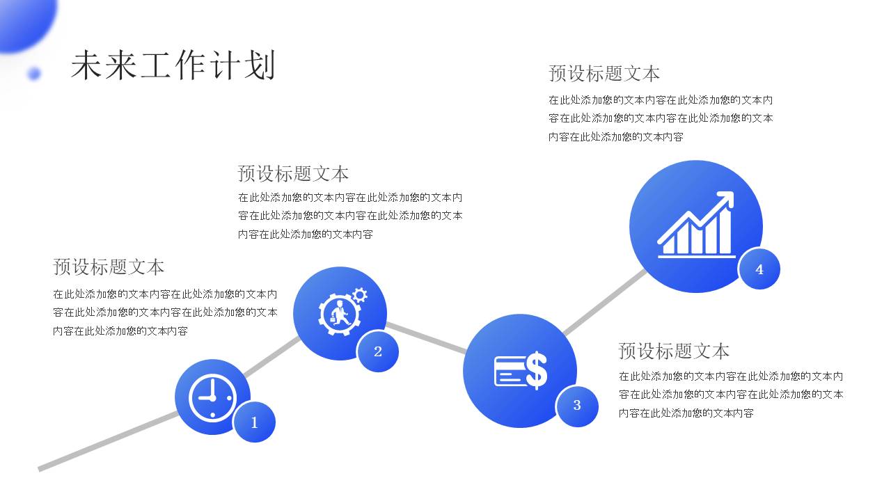 工作总结 (14).pptx